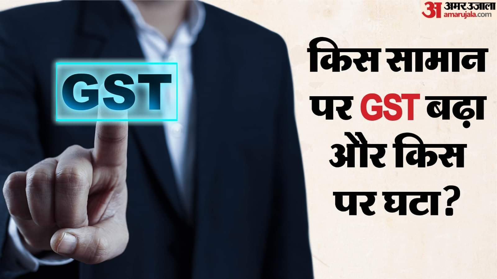 New Gst Rates Will be applicable from 22 September Check Here all details regarding of GST