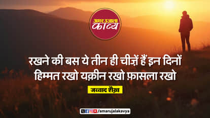 javvad shaikh famous ghazal sab ko bachao khud bhi bacho fasla rakho