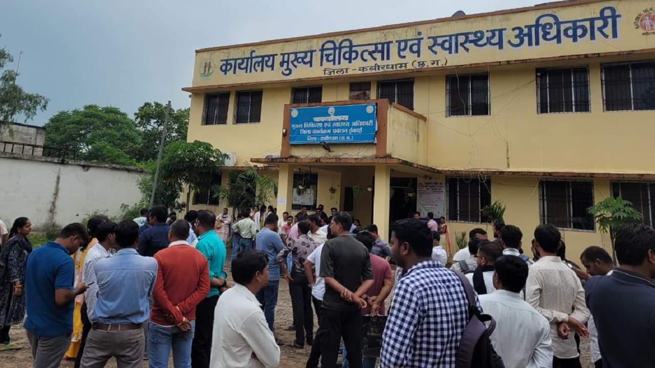कबीरधाम में सीएमएचओ कार्यालय के बाहर प्रदर्शन करते कर्मचारी