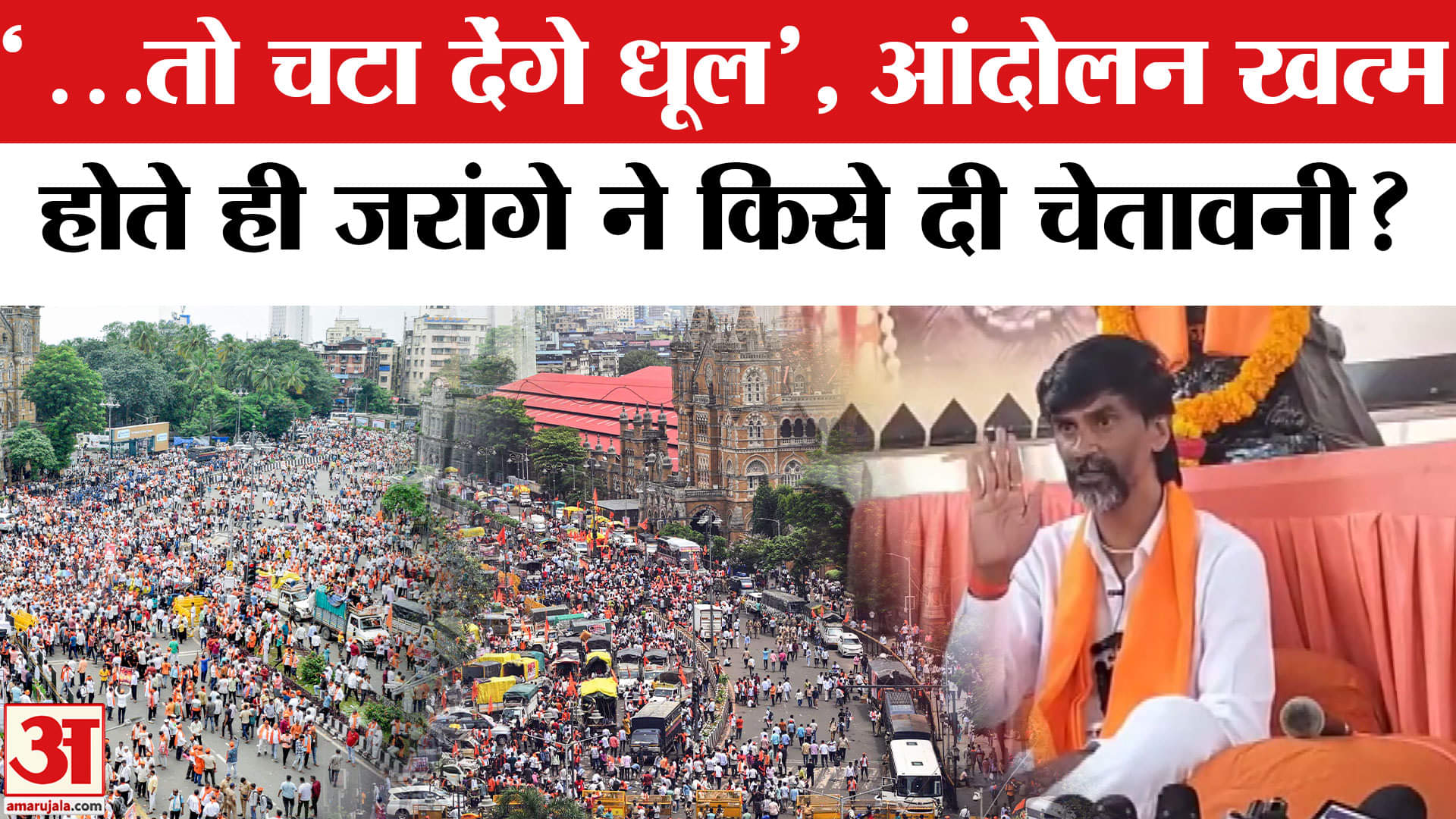 मनोज जरांगे