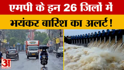 MP Weather Report: Heavy rain alert in these 26 districts, record may be broken! | Amar Ujala MP