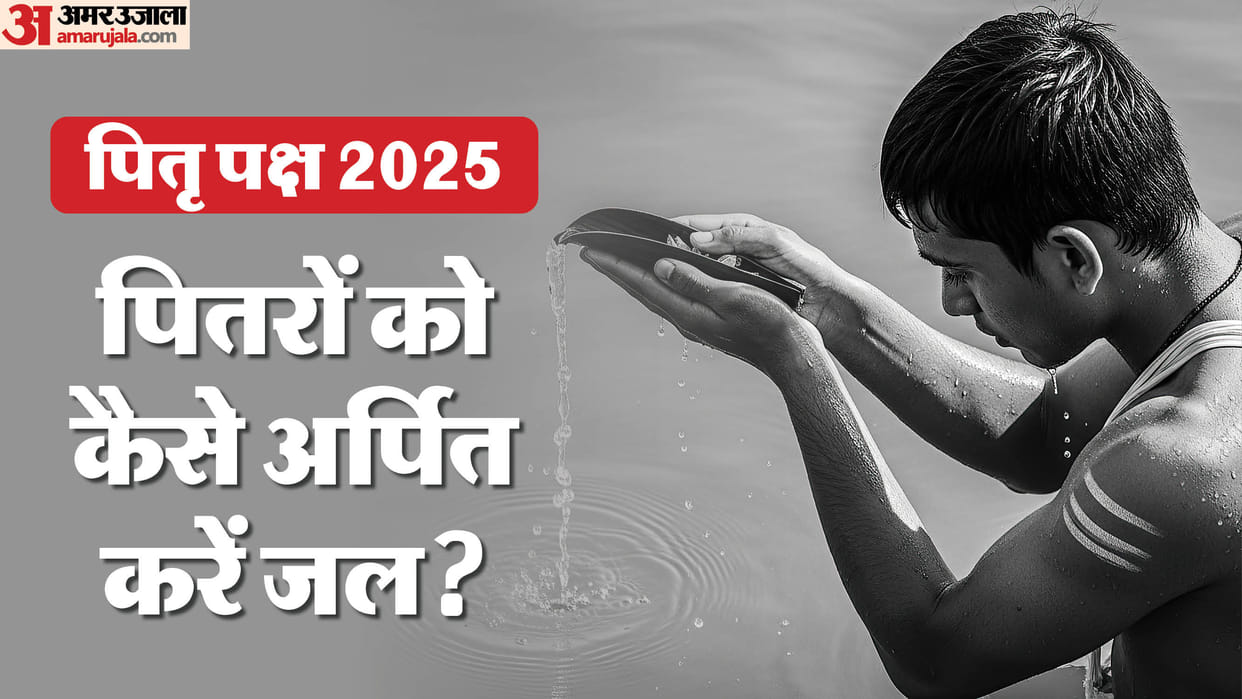 Pitru Paksha 2025 How to Offer Water To Ancestors Vidhi In Hindi pitro ko jal kaise chadhaye