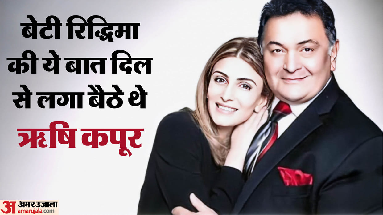 Rishi Kapoor Birth Anniversary: unknown and Interesting of Chintu Ji Career Movies And Life Story