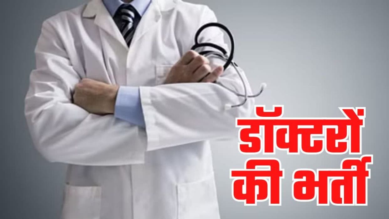 Himachal News 200 doctors will be recruited in the health department will be posted in Adarsh hospitals