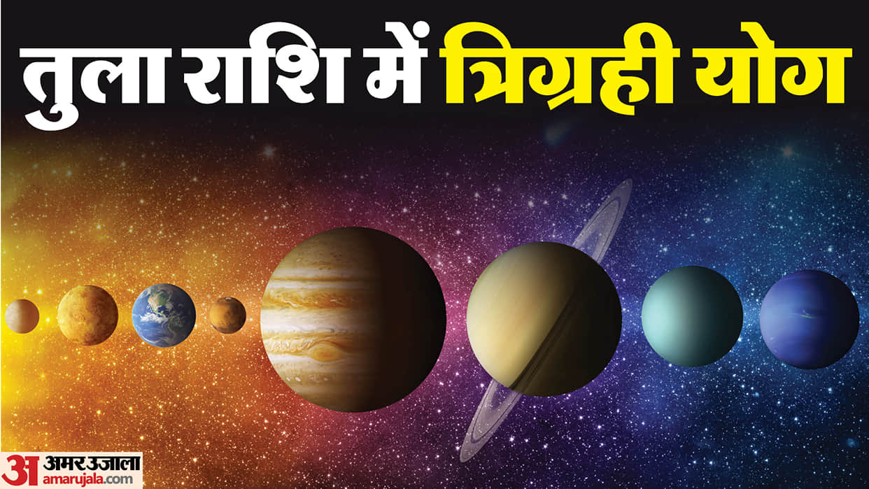 trigrahi yog 17 october sun venus mercury yuti in libra these zodiac sign will be lucky