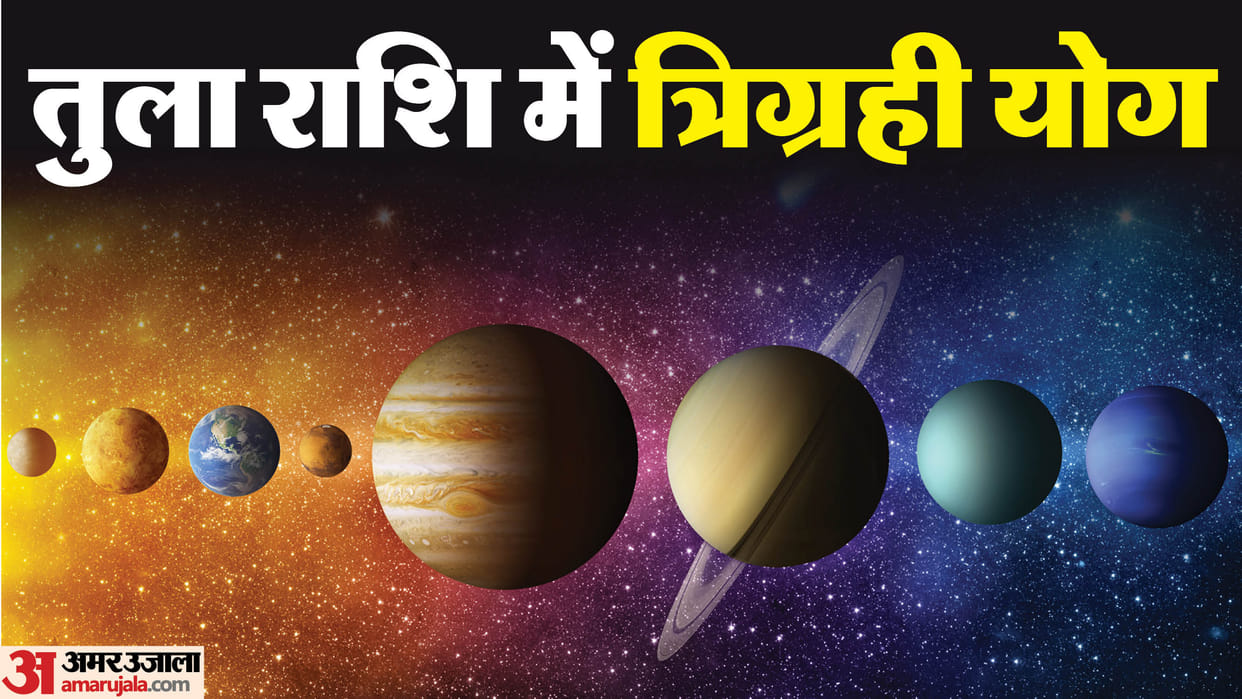 trigrahi yog 2026 in tula rashi these zodiac sign will be lucky