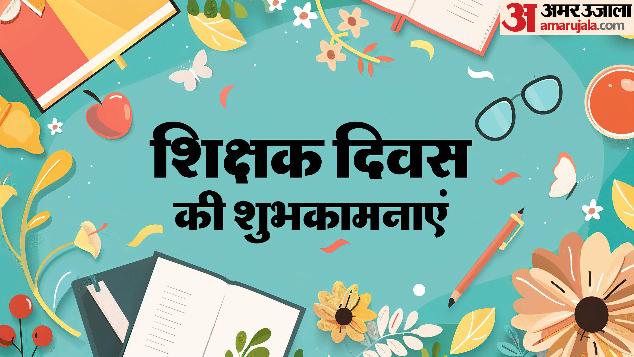 Top Headline Today Important And Big News Stories Of 5th September 2025 Updates on amar ujala