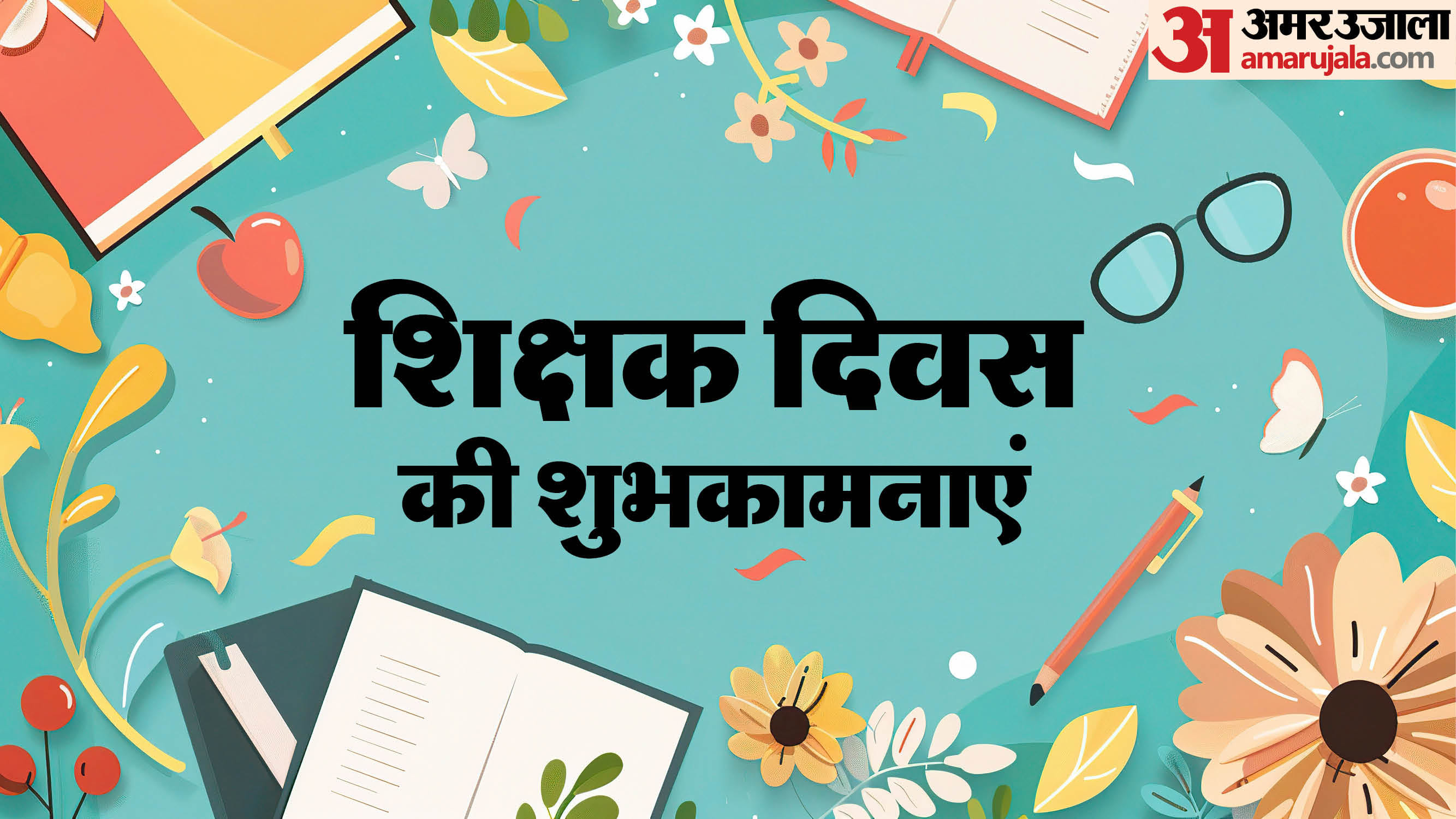 Top Headline Today Important And Big News Stories Of 5th September 2025 Updates on amar ujala