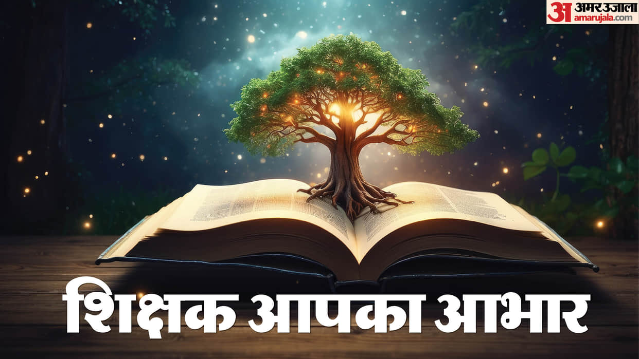 bihar state teacher award 2026 list rajkiya shikshak puraskar 2026 to be awareded on teachers day 2026