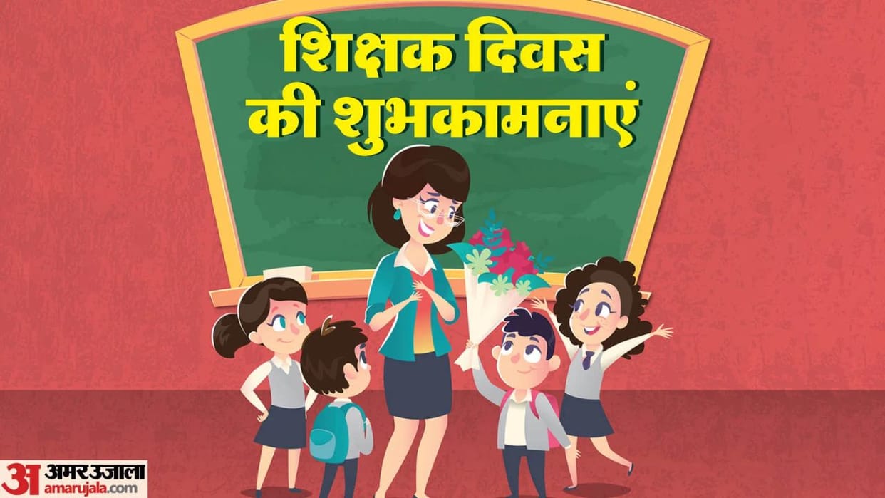 Teachers Day 2025 Story of Dr Pramod Patial And Many Teachers who proved his talent
