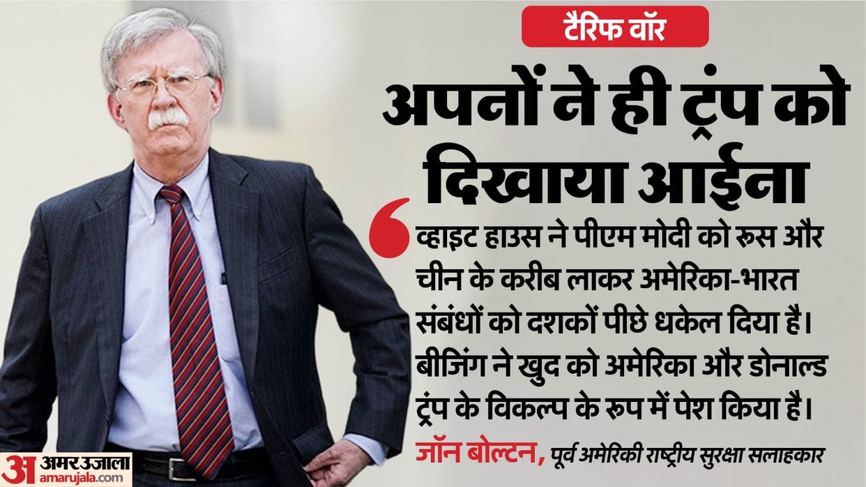White House pushing PM Modi closer to Russia and China: Former Trump advisor John Bolton