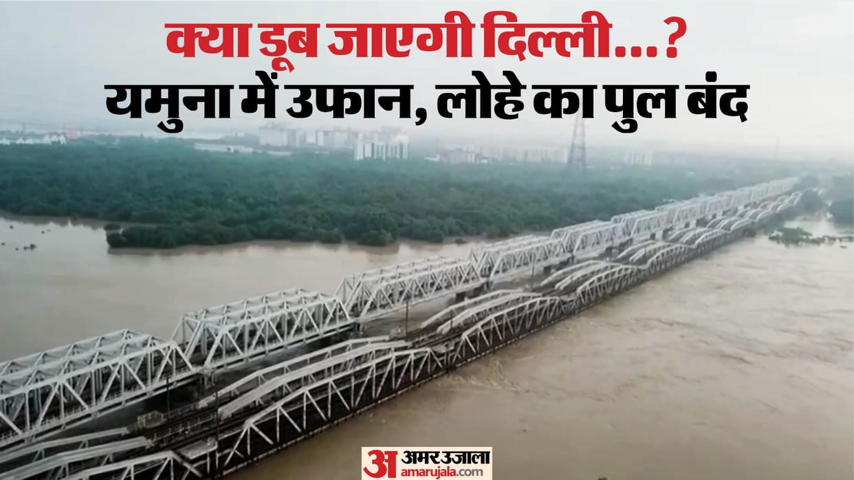 Yamuna bridge closed in Delhi more than 100 trains affected 50 trains cancelled 40 diverted
