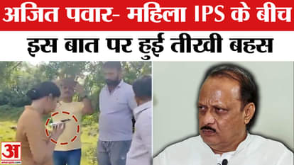 Ajit Pawar Viral Audio: Female IPS could not recognize Deputy CM Ajit Pawar, then a heated argument took place