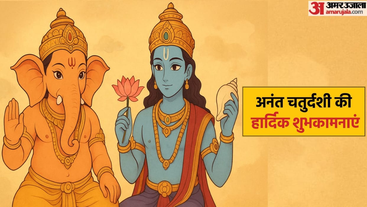 Anant Chaturdashi 2025 Wishes Quotes Mantra Messages Images Wallpapers And Status in hindi