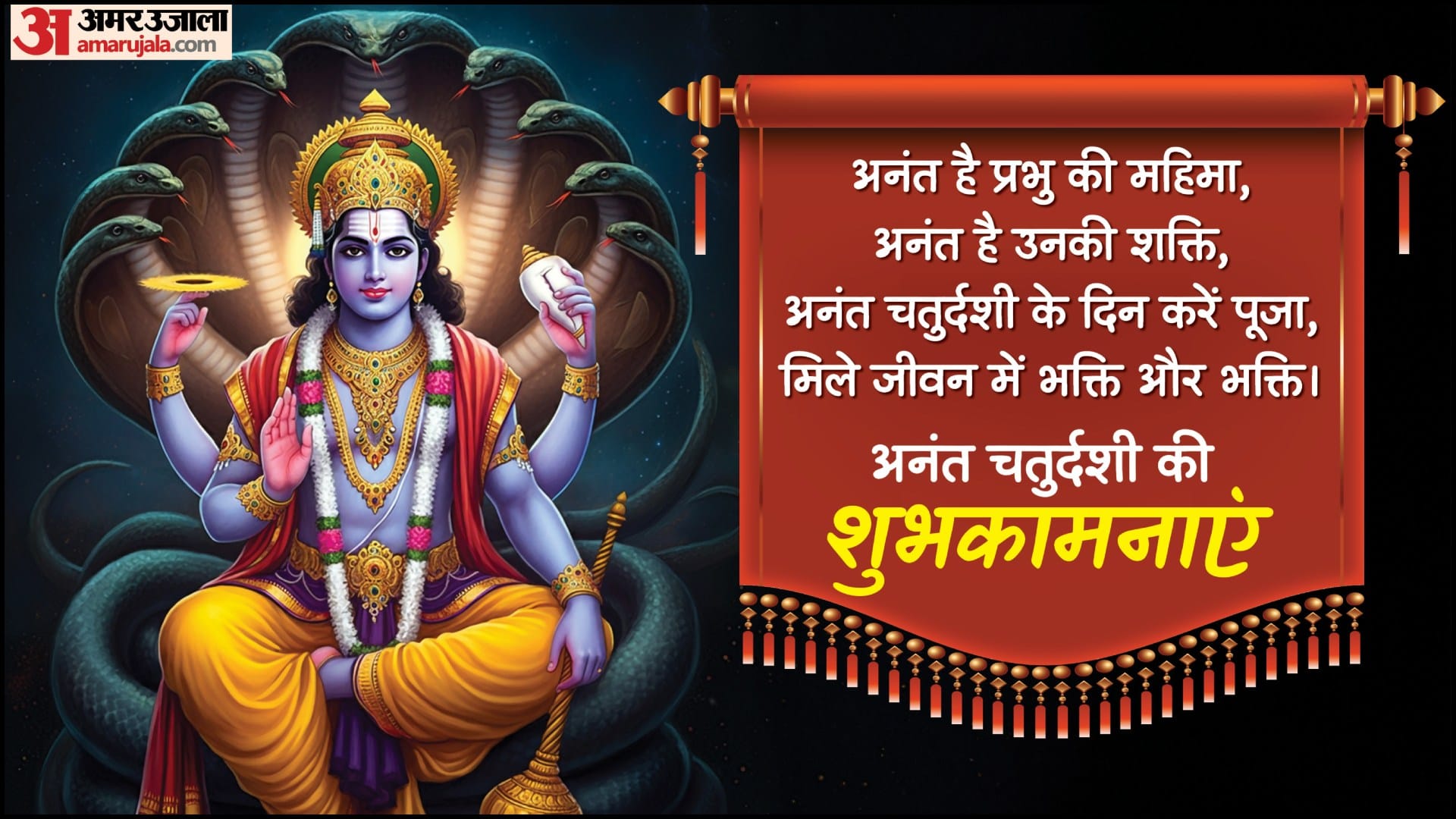 Anant Chaturdashi 2025 Wishes Quotes Mantra Messages Images Wallpapers And Status in hindi