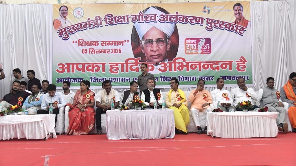 BJP state said Teachers are the backbone of the society and the real architects of nation building in Jagdalpu