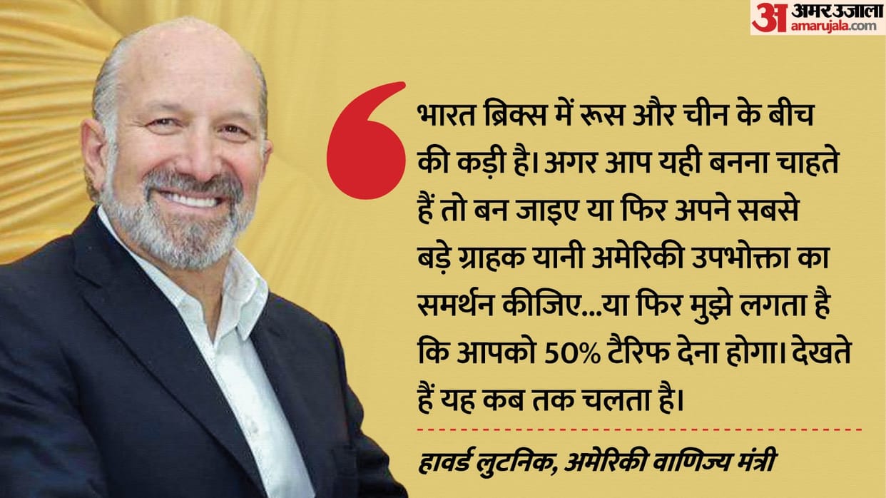 US-India Trade: Trump minister Howard Lutnick's harsh words says Soon India will be on the negotiating table