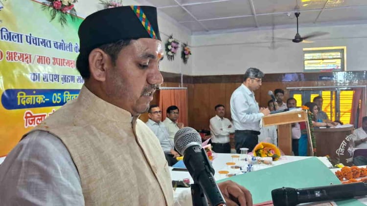 Chamoli: डीएम संदीप तिवारी ने दिलाई जिला पंचायत अध्यक्ष और उपाध्यक्ष को शपथ, 24 सदस्यों भी शामिल