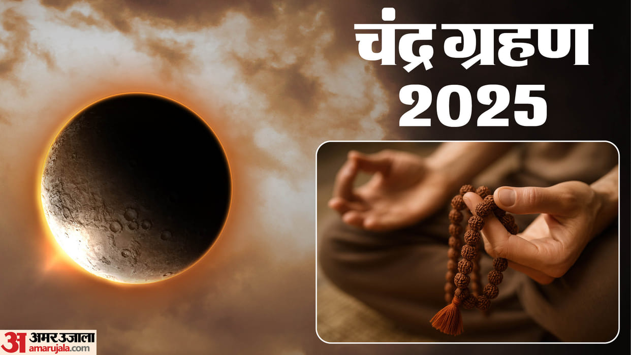 Chants these mantra according to zodiac sign in Chandra Grahan 2025