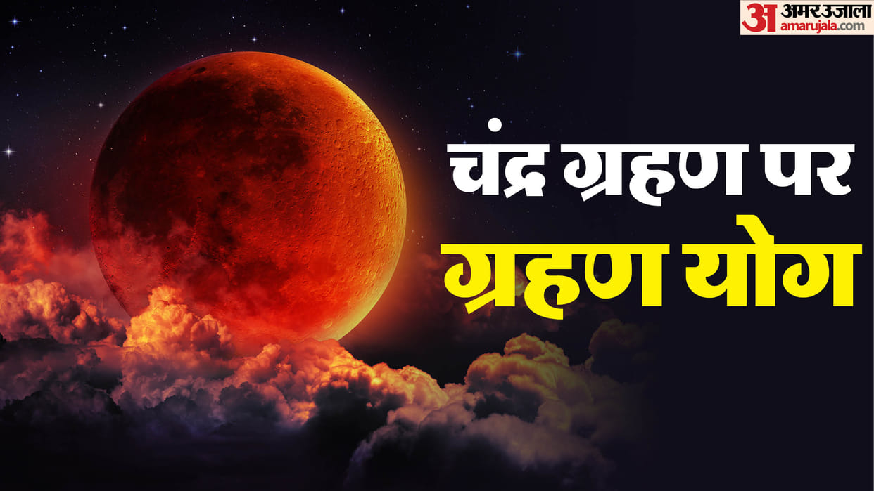 Grahan yog and Chandra Grahan on 7 september 2025 these zodiac signs will face problems