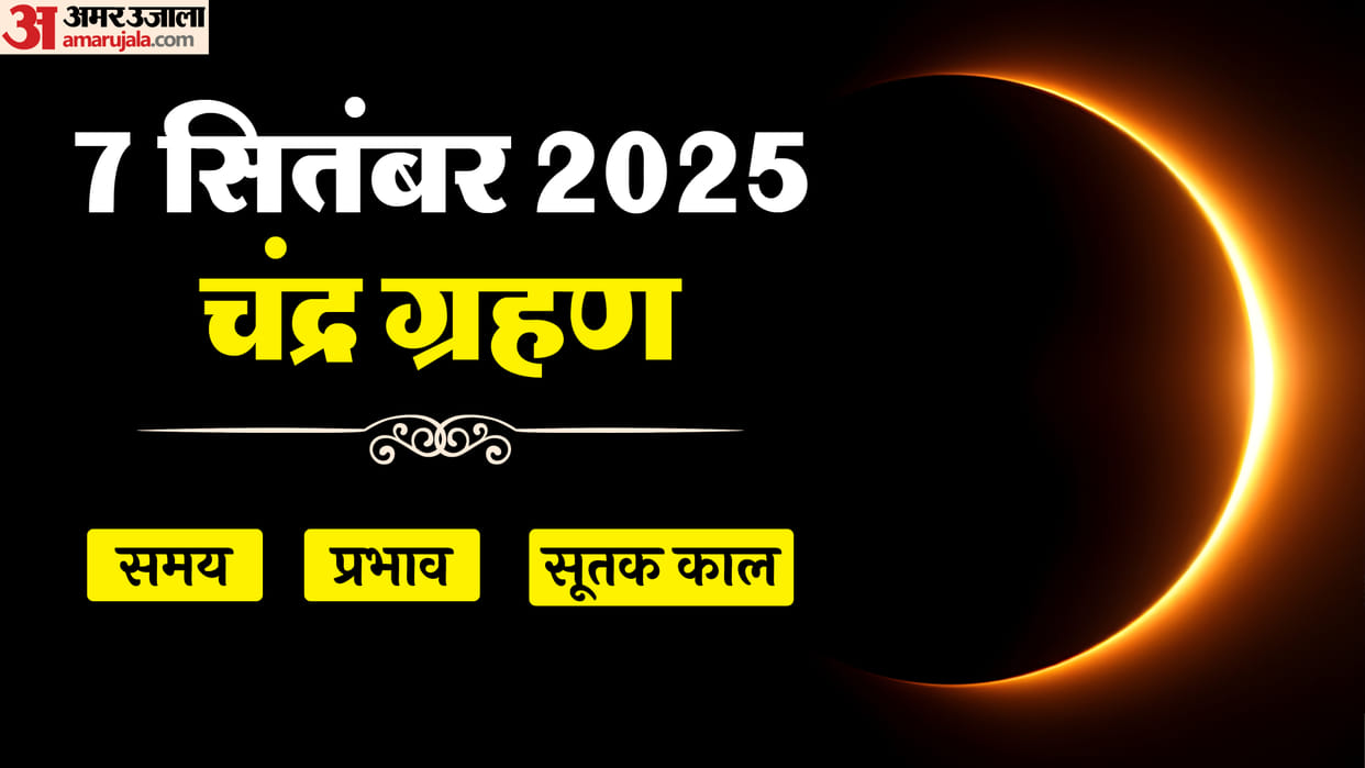 Chandra Grahan 2025 time impact and niyam know Sutak kaal Timing