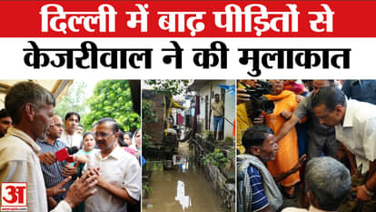 दिल्ली बाढ़ अरविंद केजरीवाल
