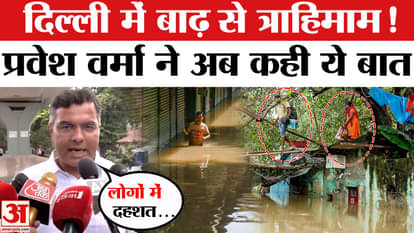 Delhi Flood: दिल्ली में बाढ़ को लेकर क्या बोले दिल्ली सरकार के मंत्री? | AmarUjala