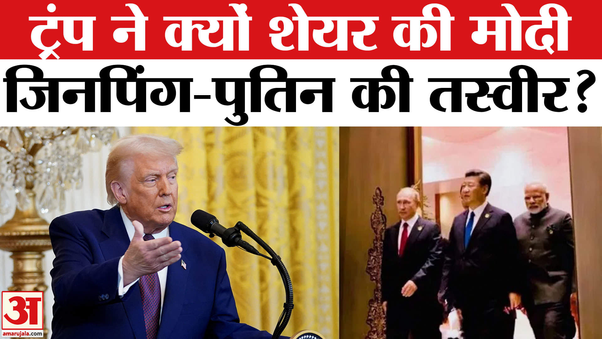 डोनाल्ड ट्रंप