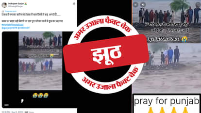 फैक्ट चेक