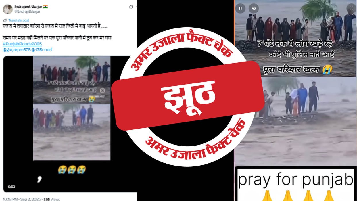 A video from Pakistan is being shared with the claim that a family was swept away in floods in Punjab