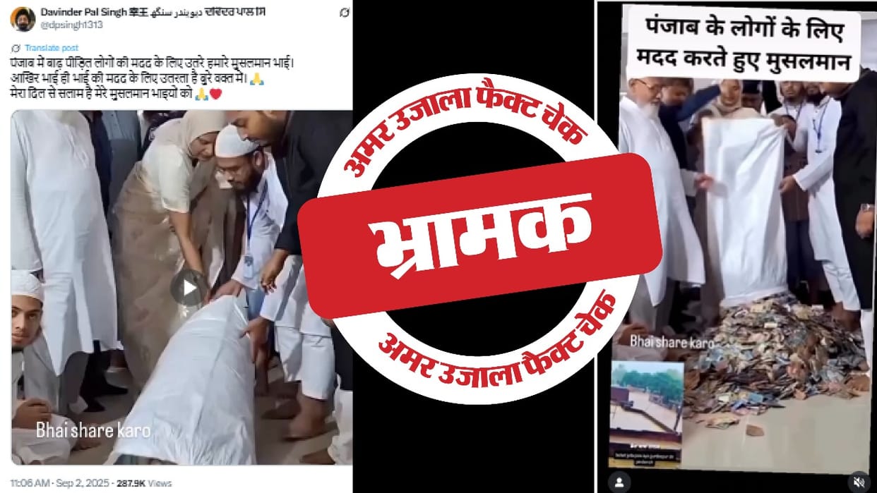 Video from Bangladesh is being shared with the claim of helping flood victims in Punjab