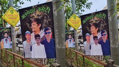 Guna News: Tension increased in Guna due to Salman Lala poster, youth who made it viral was beaten up