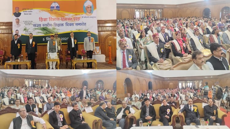 Himachal: शिमला में शिक्षक सम्मान समारोह, राज्यपाल सहित अन्य अतिथियों ने सम्मानित होने से किया इन्कार