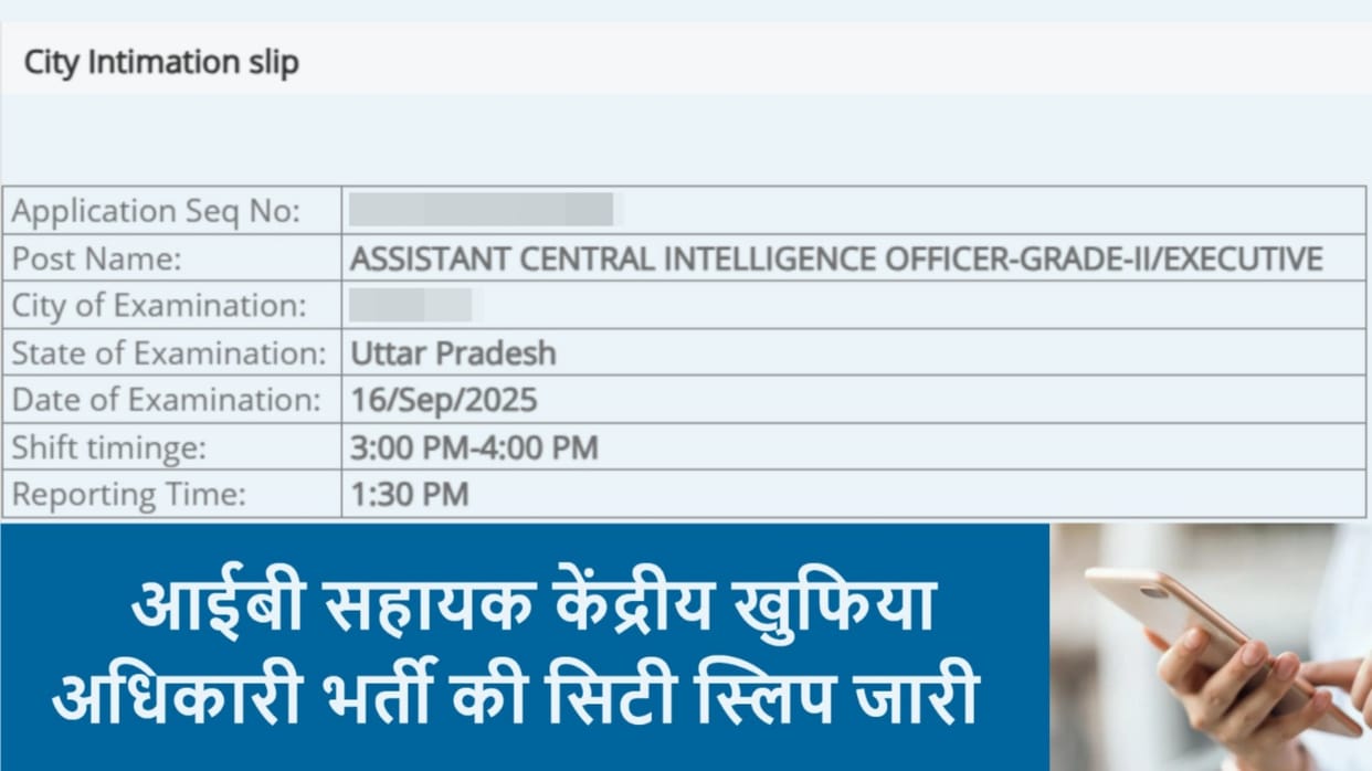 IB ACIO City Intimation Slip 2025 out at mha.gov.in; Check exam date and shift timing into this, Link here