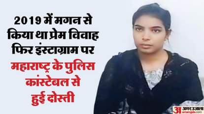 Magan suicide case 644 page chargesheet filed against constable wife s lover