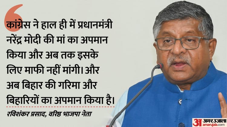Bjp Says Congress Comparing People Of Bihar With ‘bidis’ Insult To All ‘biharis’, Nda To Make It Poll Issue – Amar Ujala Hindi News Live – ‘बी से बीड़ी और बी से बिहार’:ट्वीट पर विपक्ष और Nda आमने-सामने; भाजपा बोली