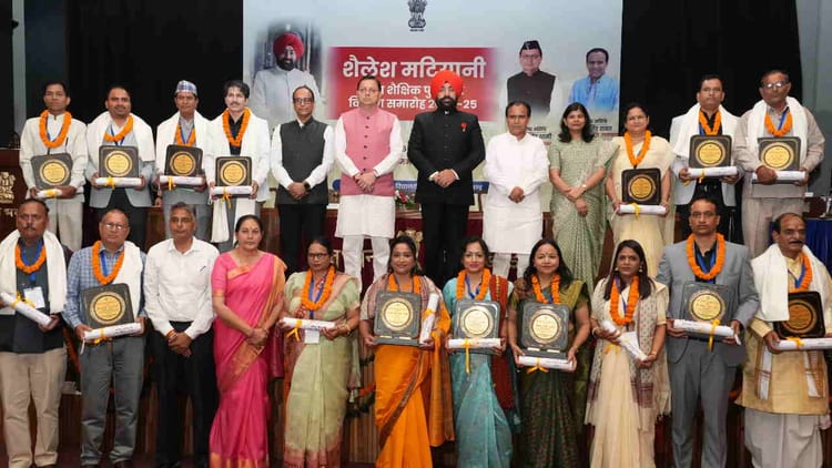 उत्तराखंड: 16 शिक्षकों को शैलेश मटियानी पुरस्कार, राजभवन में सीएम धामी और राज्यपाल ने किया सम्मानित