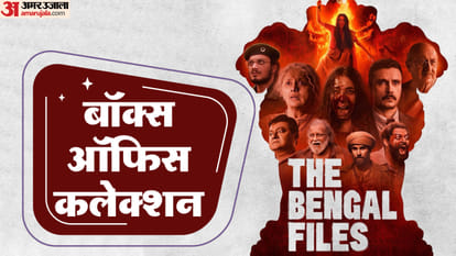 The Bengal Files Day 1 Box Office Collection: Vivek Agnihotri Pallavi Joshi Mithun Anupam Kher Film Earning