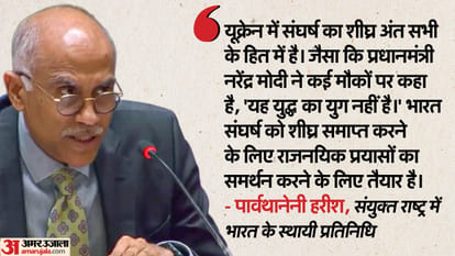 This is not an era of war: Permanent Representative of India to United Nations in New York Parvathaneni Harish