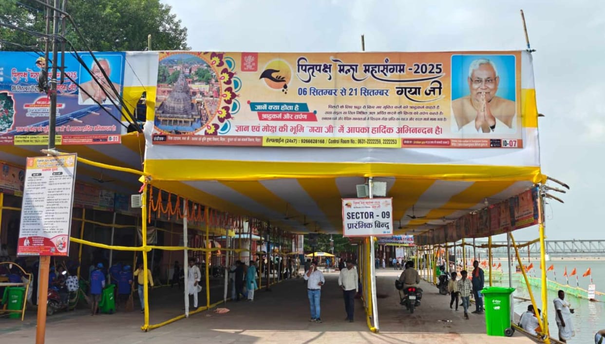 Bihar News: Gayaji is ready for Pitru Paksha fair, inauguration will take place today