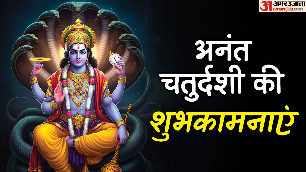 Happy Anant Chaturdashi 2025 Wishes Facebook Messages Whatsapp Shri Vishnu Mantra Quotes In Hindi Anant Chatur