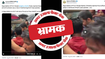 फैक्ट चेक