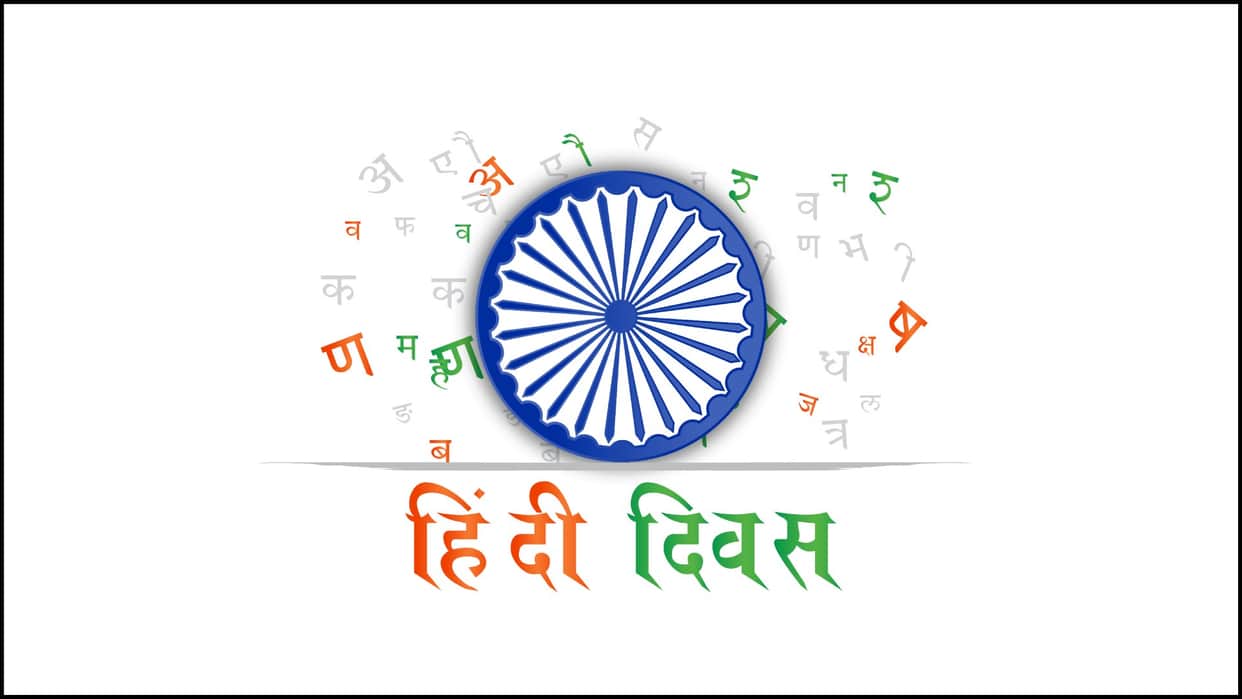 Hindi Diwas 2025 Date in India Know History, Significance and Theme