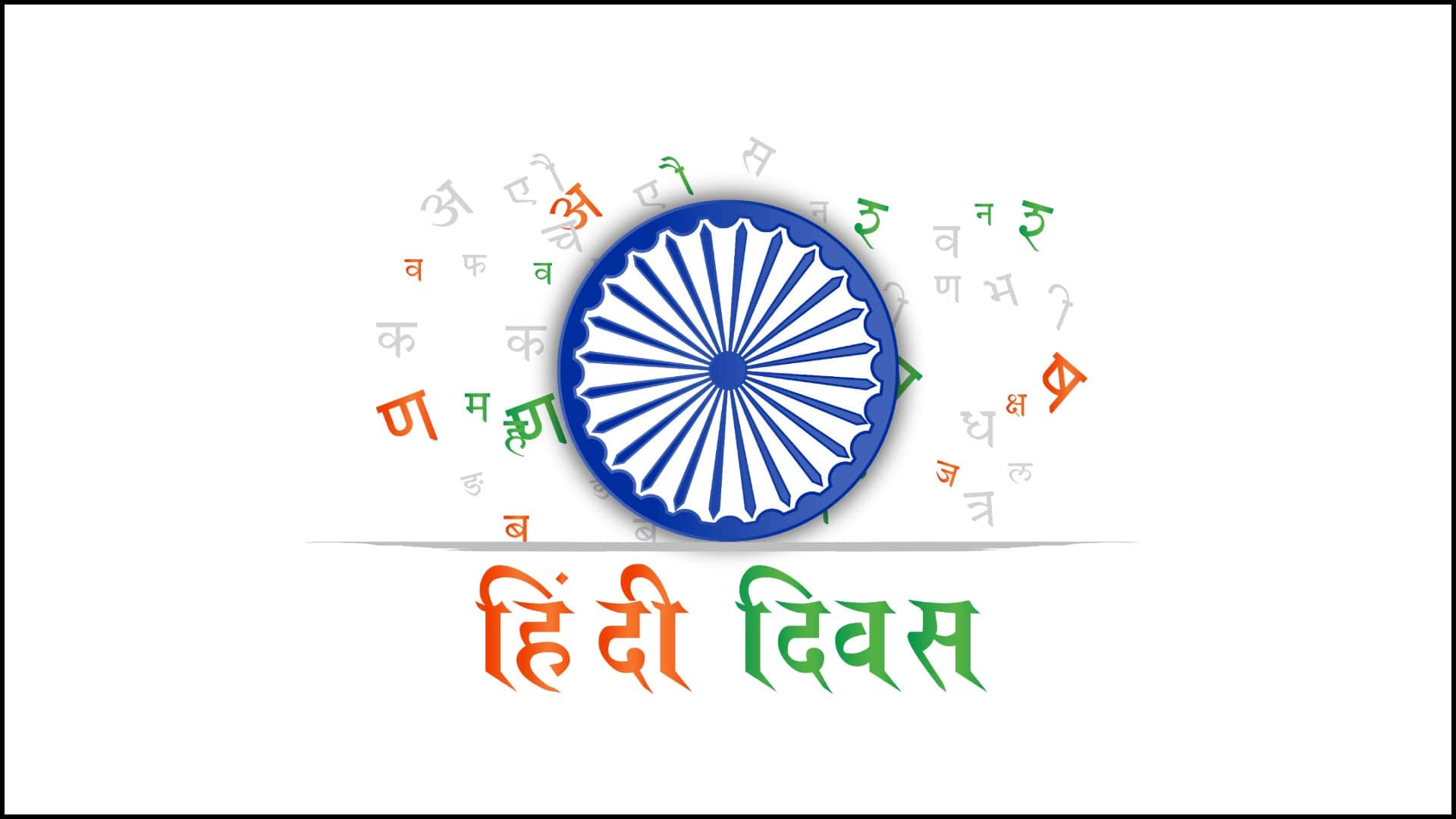 Hindi Diwas 2025 Date in India Know History, Significance and Theme
