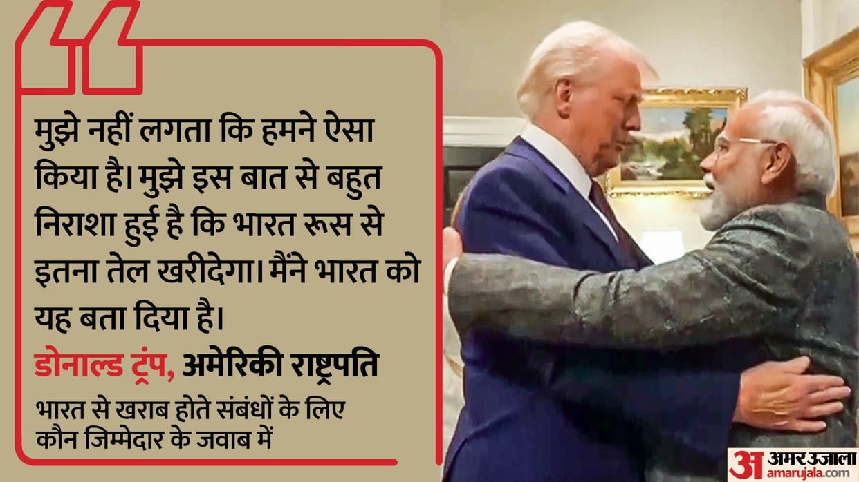 "I don't think we have...": Donald Trump responds to his earlier 'India lost to China' remarks