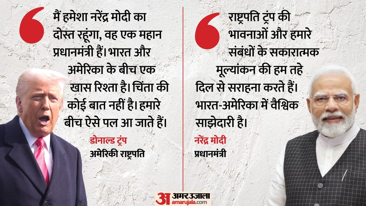 PM Modi reply to Donald Trump statement 'I will always be friend' appreciate it wholeheartedly