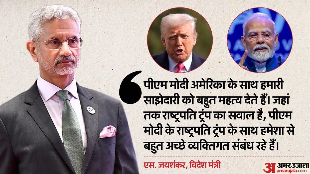 On PM Modi response to US President Donald Trump speaking positively on India-US relationship EAM Jaishankar