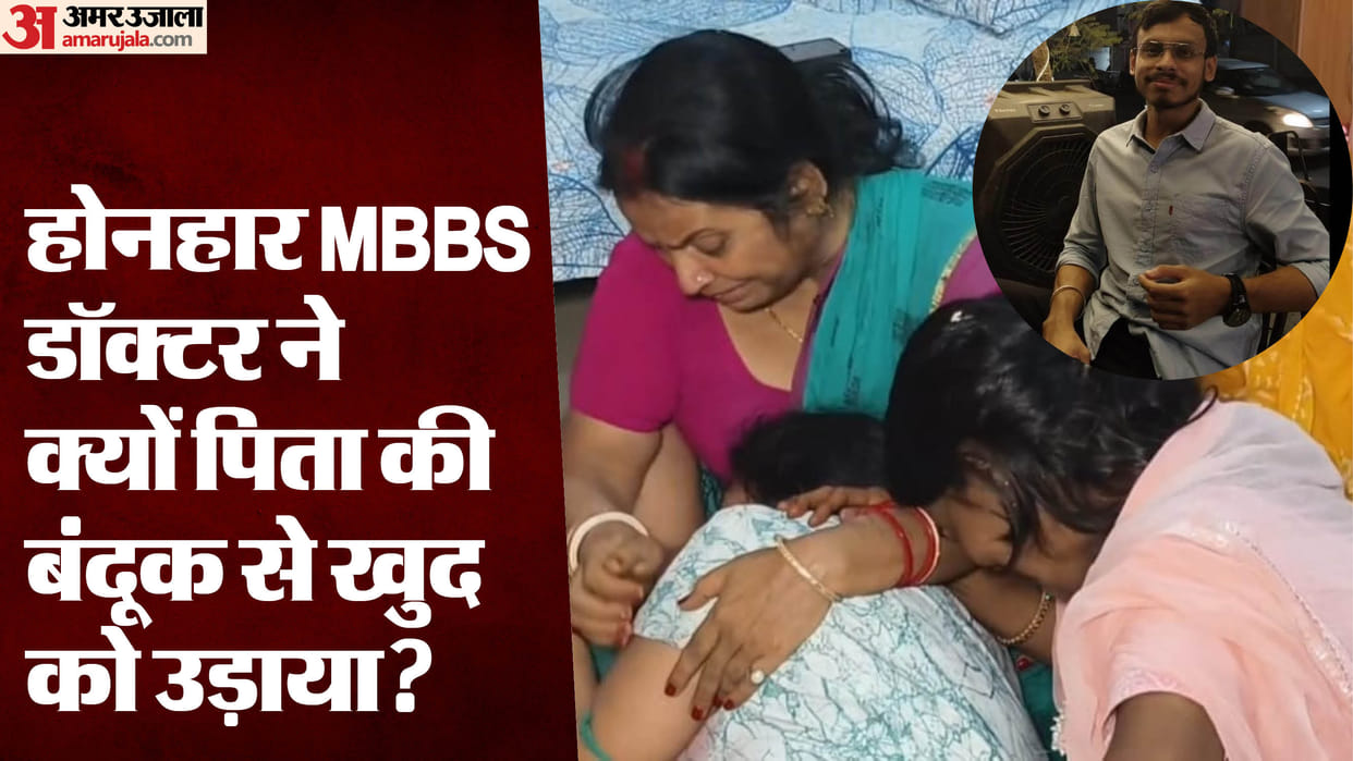 Bihar News : muzaffarpur mbbs doctor suicide case cause bihar news