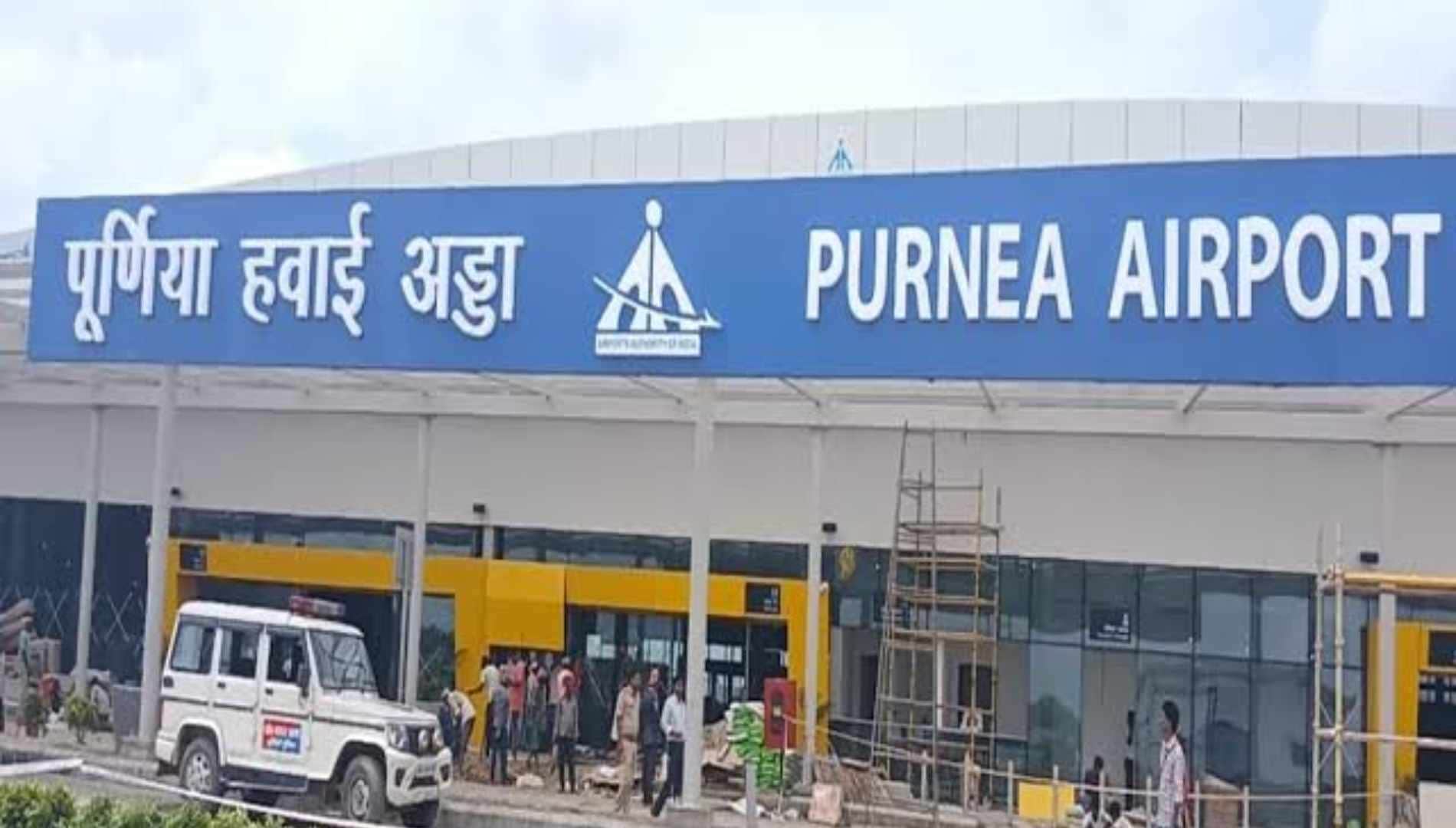 पूर्णिया हवाई अड्डा