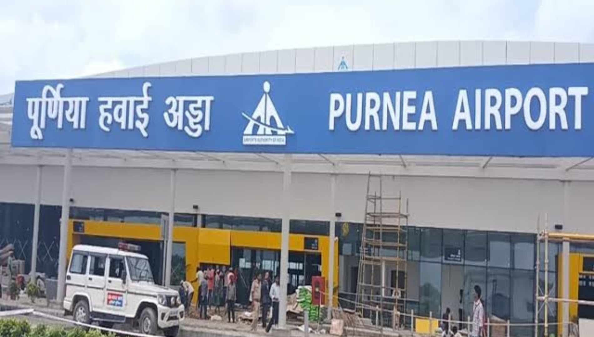 पूर्णिया हवाई अड्डा